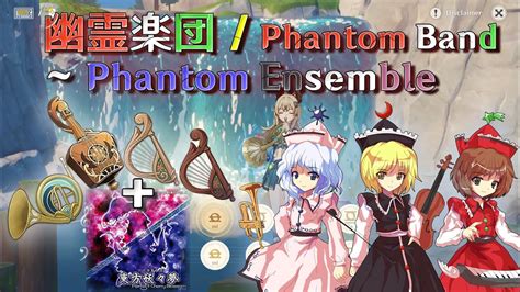 【touhou 7】phantom Band Phantom Ensemble By Zun Genshin Instrument