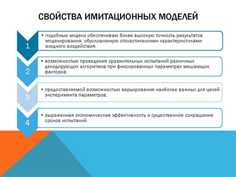 Имитационное моделирование - online presentation