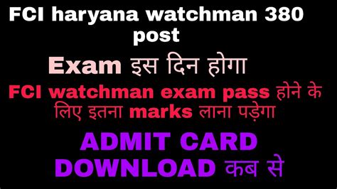 Fci Watchman Haryana Expected Cut Off Fci Haryana Watchman Exam