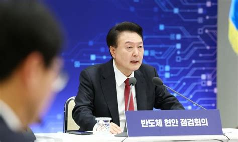 코리아넷뉴스 윤 대통령 Ai·ai반도체 분야에 2027년까지 9조4천억 투자 국제문화홍보정책실