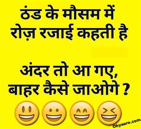 Download Funny Hindi Winter Jokes Oh Yaaro