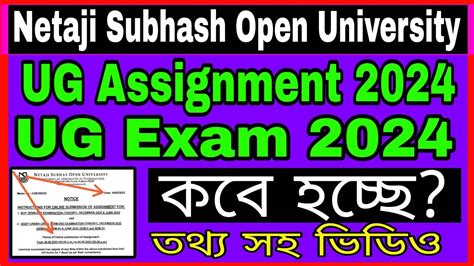 NSOU UG Assignment 2024 NSOU UG Exam 2024 NSOU UG 1st 2nd 3rd Year