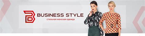 BUSINESS STYLE | Стильная женская одежда | Стильная и красивая женская ...