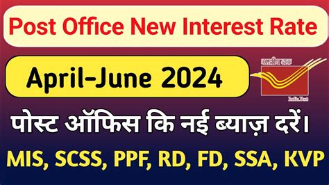 Post Office Interest Rate April 2024 Post Office New Interest Rates