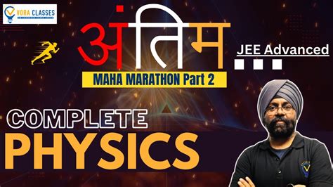 अतम MAHA MARATHON Part 2 for JEE Advanced Physics One shot Vora