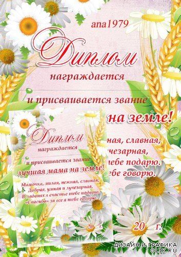 Дипломы Прощай Букварь Шаблоны Формат Psd - mainregulations