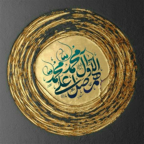 Pin By ALi MUsHtaQ On Darood Shareef Islamic Calligraphy Photo Wall