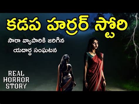 Kadapa Real Horror Story In Telugu Telugu Stories Telugu Kathalu