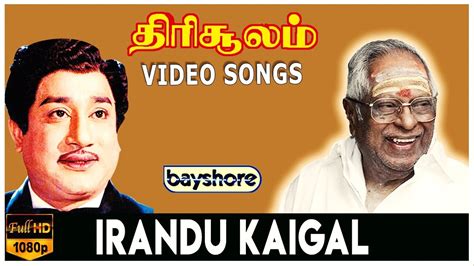 Irandu Kaigal Thirisoolam Sivaji Ganesan K R Vijaya M S