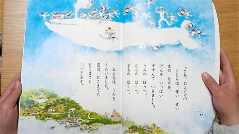 【小1国語 音読】☆【読み聞かせ】 「くじらぐも」をよむね🐳 光村図書 教科書 Youtube