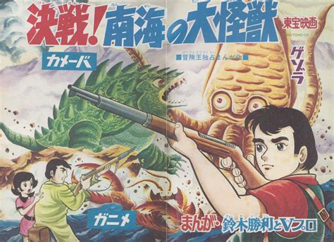Manga: Space Amoeba