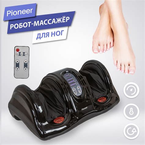 Умный робот массажер электрический для ног Pioneer PMF-050 black, 5 ...