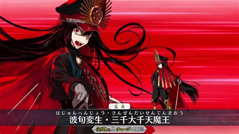 FGO JP Oda Nobunaga Avenger 1st Ascension All NP Voice Lines