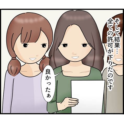 【漫画】今まで生きてきた名前を捨て、新しい名前に【ストーカーと結婚してました Vol 106】 エキサイトニュース