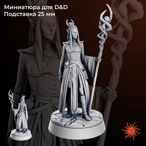 Миниатюра для ДнД "Эльфка маг" для DnD, Подземелья и драконы - купить с ...