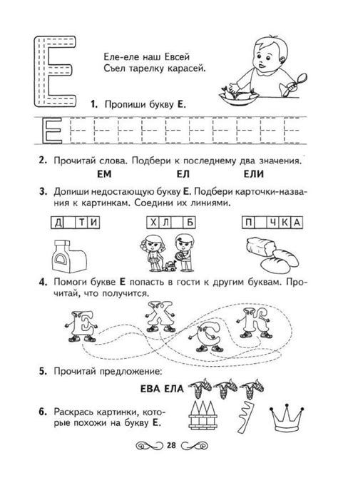 bukva-E-33 — Deti-i-mama.ru