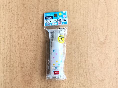 【ダイソー】消毒用アルコール液対応スプレーボトルを買い、梅仕事に生かす〜 すきなものだけの簡素な暮らし