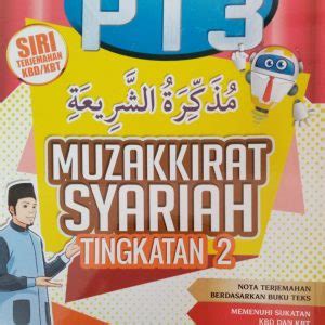 Skor Mumtaz Pt Muzakkirat Syariah Tingkatan Fayyadhbook