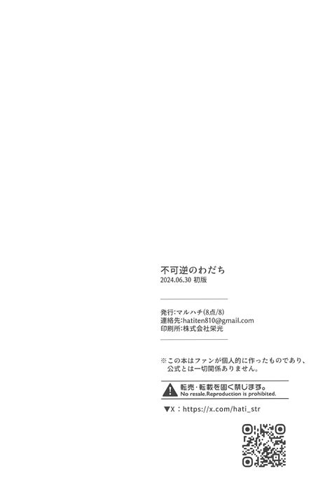 Fukyagaku No Wadachi Page Nhentai Hentai Doujinshi And Manga