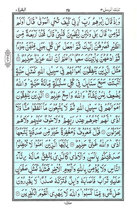 Surah Baqarah Read Quran Surah Al Baqarah سورة البقرة Online