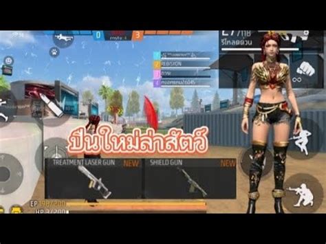 เเพคarmor of riches ฉายา นางเสอดาวเเหงความรารวย FREE FIRE YouTube