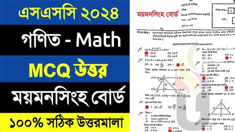 Ssc Math Mcq Solution Mymensingh Board Ssc Math Mcq Solution