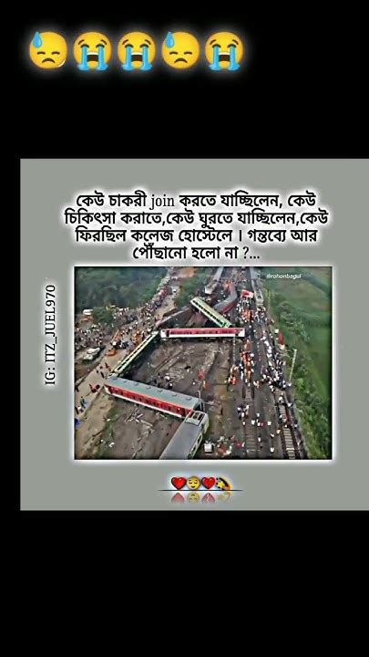 শেষ হলো কত মানুষের স্বপ্ন খালি হলো এক একটা পরিবার তারা আর গন্ত্রবে