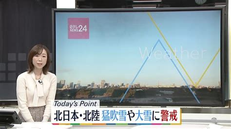 【天気】日本海側で雪や雨 北日本と北陸で16日にかけ猛吹雪や大雪に警戒（日テレnews Nnn） Yahooニュース