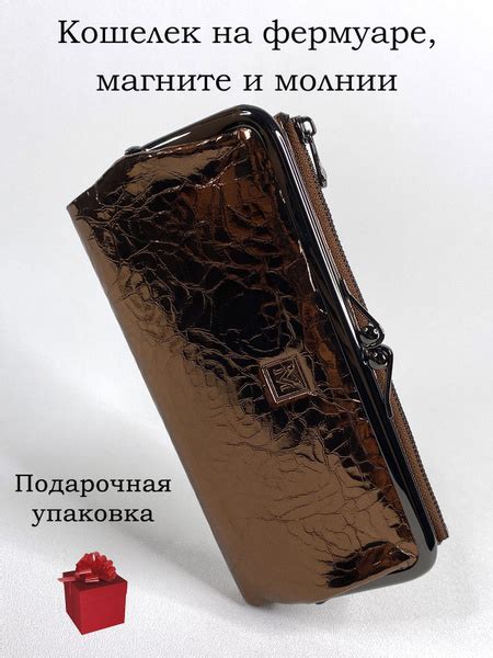 Vermari Кошелек купить на OZON по низкой цене (1718046632)
