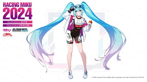 GSR Racing Miku 2024 赛车ミク2024 应援图 高清图片堆糖美图壁纸兴趣社区