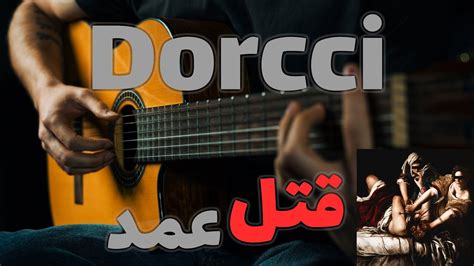 Dorcci Ghatle Amd آموزش آهنگ قتل عمد از دورچی YouTube