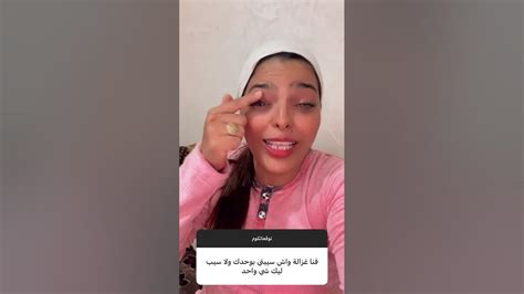 ابتسام ولات خطيرة خاصها تفتح شي صالون 😍 Youtube