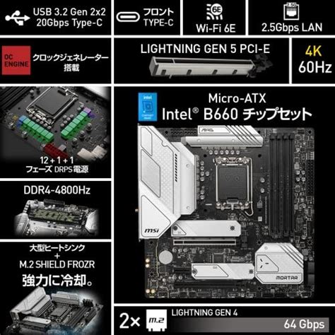 Asus Rog Strix Z E Gaming Wifi Ii Vs Msi Mag B M Mortar Max Wifi