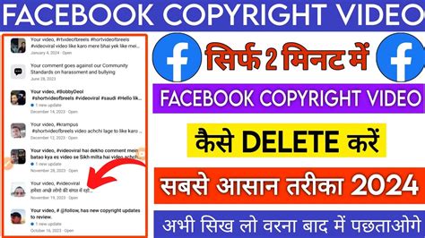 Facebook Copyright Claim Kaise Hataye Facebook Par Copyright Video