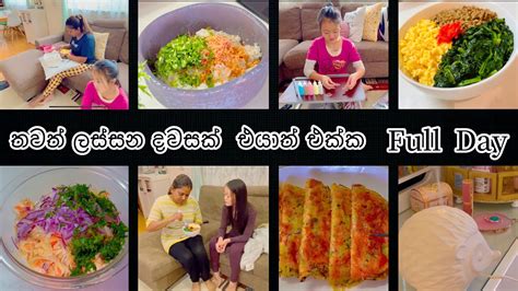 තවත් ලස්සන දවසක් 💜 Full Day Vlog 💞 Day In My Life 💕 Life In Japan 🇱🇰