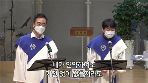 20210801 주일2부예배 주 날 인도하시네할렐루야찬양대 Youtube