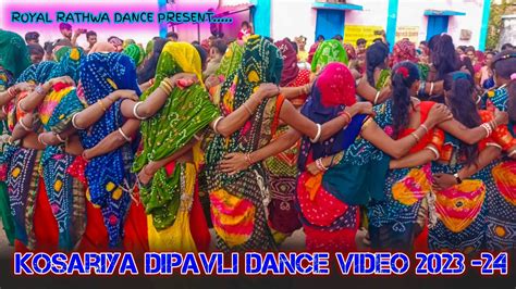 Adivasi Fastival Diwali Dance Kosariya Alirajpur Jhabua 2023 दीवाली