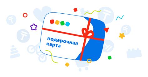 Подарочная карта Детмир