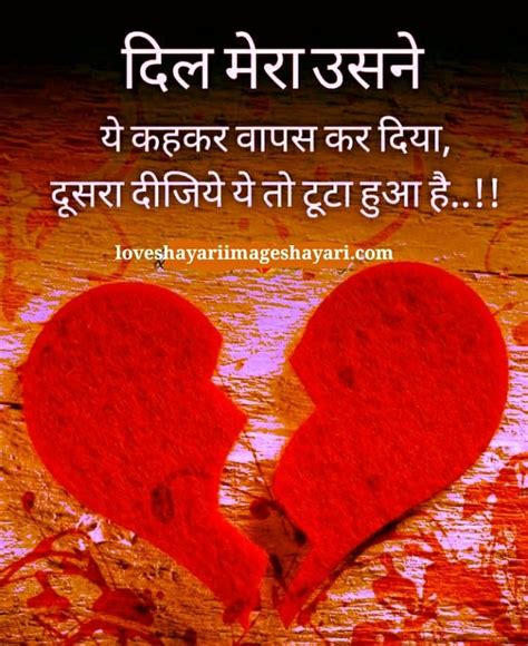 Tuta Hua Dil Shayari Image Dil Image Iphone Background Images