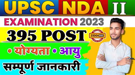 Upsc Nda Ii Online Form Upsc Nda Notification Upsc Nda