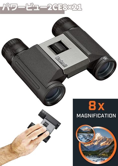 Bushnell 双眼鏡の販売｜フィールドスコープなら防犯対策ネット