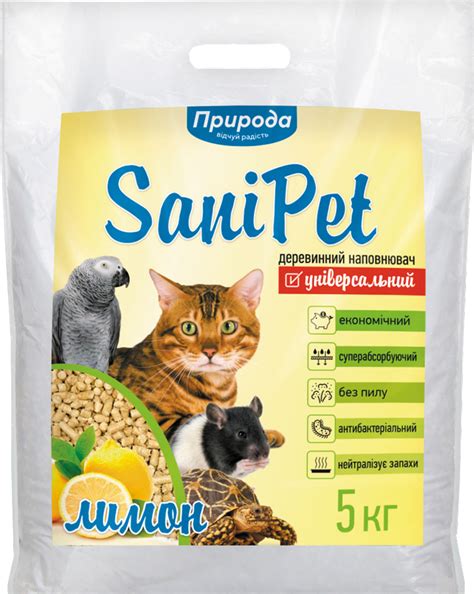 Наповнювач універсальний для котів, гризунів і птахів Природа Sani Pet ...