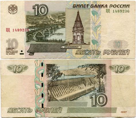Деньги Фото 10 Рублей — Mixyfotos.ru