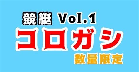 🔥厳選8点絞り🔥 【丸亀 6r 17 25締切】 資金別配分指示あり ｜【競艇】天才コロガ師 6点予想 配分指示