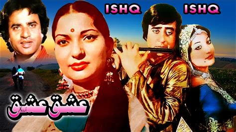 Ishq Ishq 1977 Nadeem And Kaveeta Official Pakistani Movie Youtube