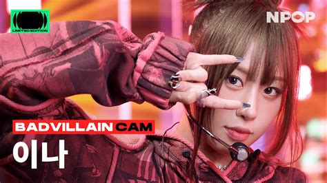 4K NPOP CAM BADVILLAIN 배드빌런 INA BADVILLAIN Ι NPOP LIMITED