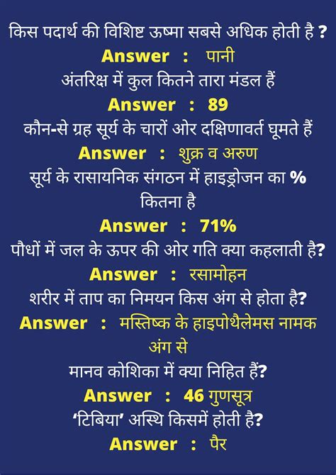 Easy General Knowledge Multiple Choice Questions And Ans