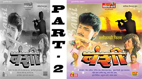 Bansi Part 2 Of 2 Superhit Chhattisgarhi Movie Youtube