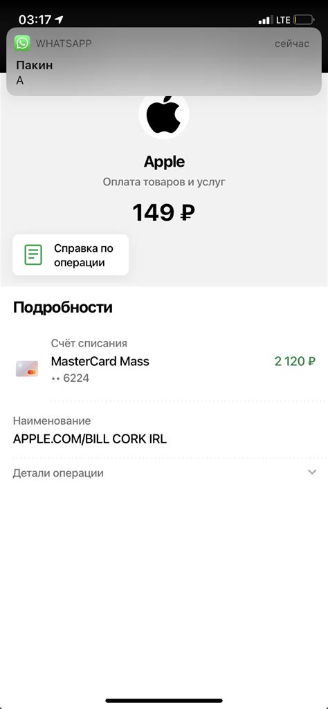 списание средств - Apple Community