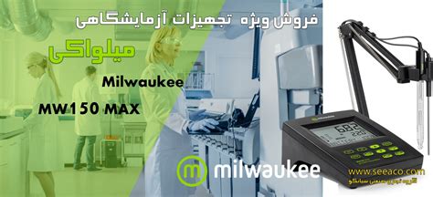 دستگاه ph متر و تستر ORP رومیزی میلواکی مدل Milwaukee MW150 MAX